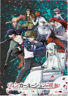 进击的巨人 完结篇 动画海报